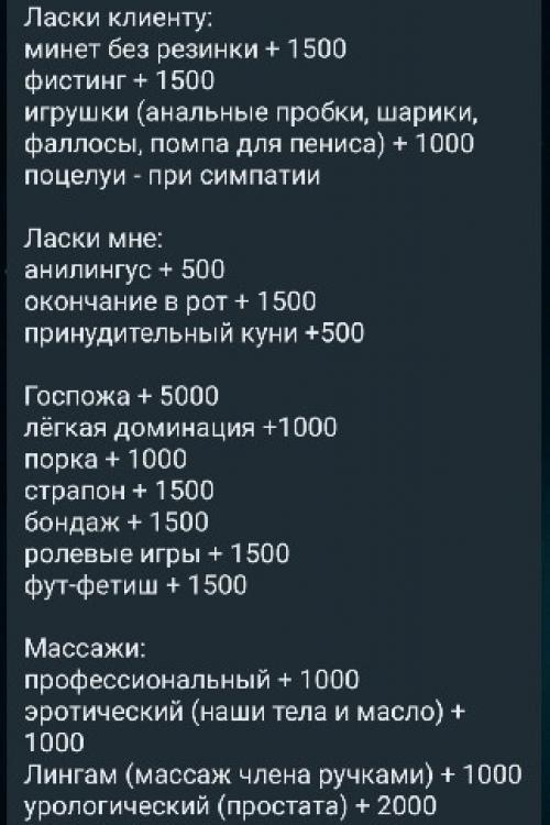 Частные объявления проституток СПб | SEX КУНИ в подарок Сладкая взрослая девочка