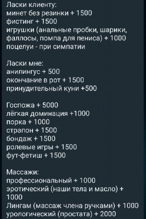 Частные объявления проституток в Питере | SEX SEX SEX КУНИ в подарок Сладкая взрослая