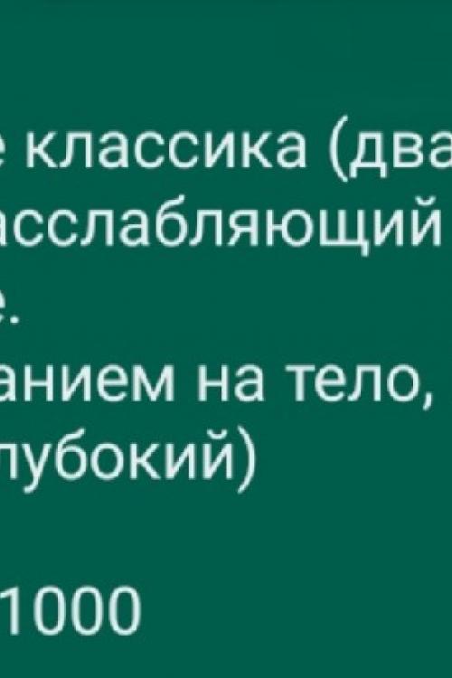 Бесплатные объявления Питера | ЧАС 4000. Натали Инди! Вернулась из