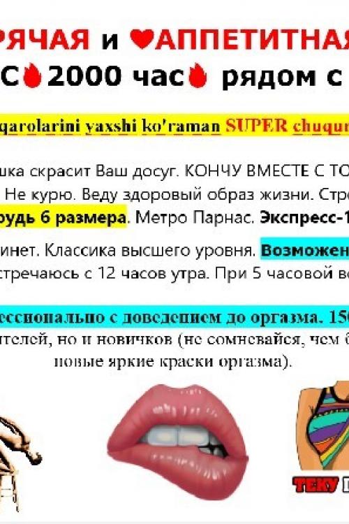 Бесплатные объявления Питера | ЖДУ в гости адекватных мужчинОбожаю