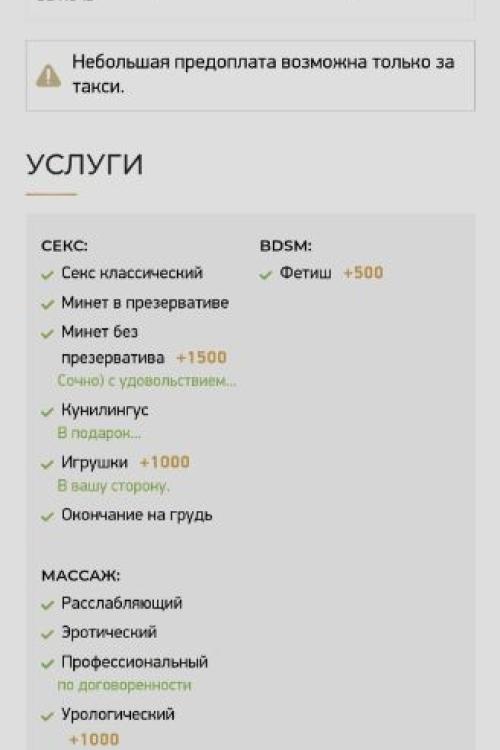 Частные объявления шлюх в Питере | Вернулась из отпуска Ася, 45 лет. м. Лесная