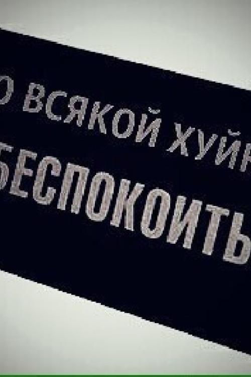 Бесплатные объявления в Питере | зачем трахать все болото? ? ? приходи ко