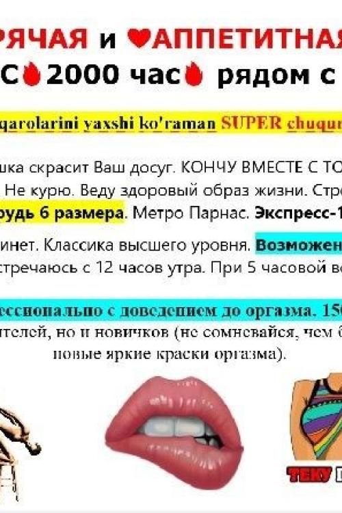 Объявления проституток в Питере | 1500 экспресс Вотсап 8(906) 647_83_24 ЛЮБЛЮ