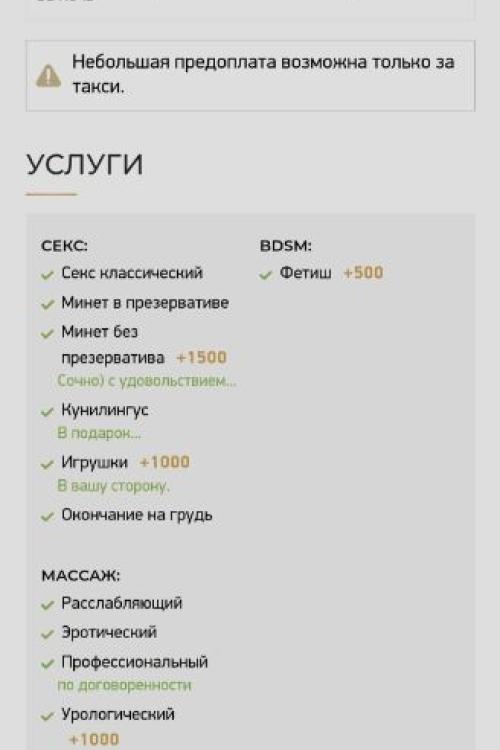 Объявления проституток в Питере | м. Лесная Ярослава ИНДИ Богиня массажа КУНИ