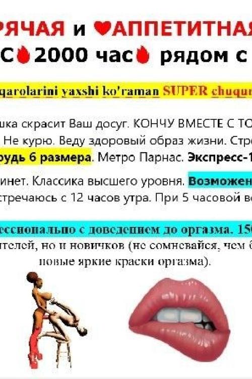 Частные объявления шлюх Питера | От 1500 ПРИВЕТИК МОИ ХОРОШИЕ! Кто хочет