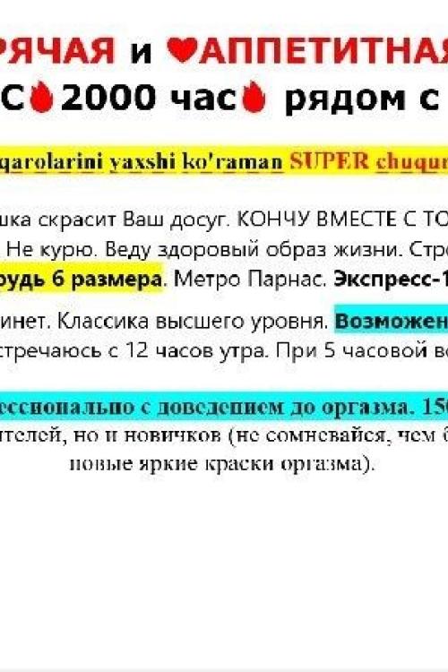 Частные объявления шлюх Питера | Вотсап8(999) 063-33-45 ПРЕКРАСНО ОТСОСУ у