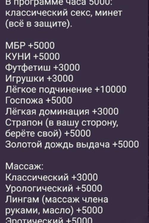 Объявления проституток СПб | ️ Горячая и темпераментная малышка