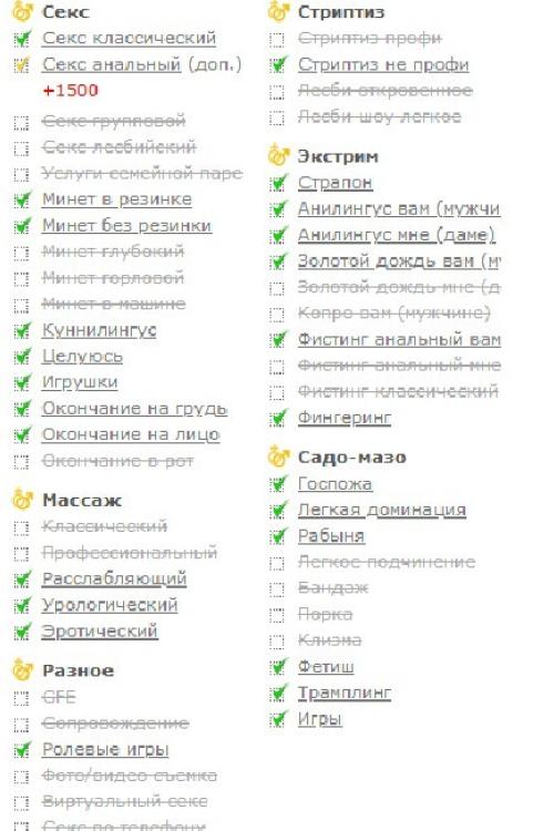 Частные объявления проституток в Питере | Мария Инди все вкл 3500