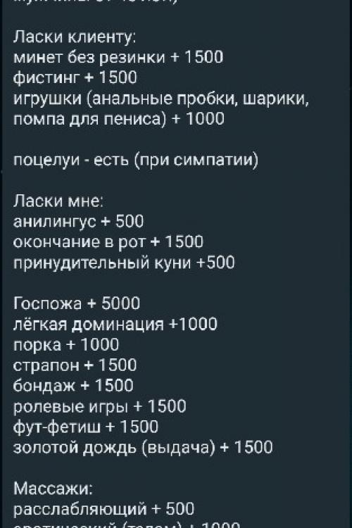 Частные объявления шлюх в Питере | SEX КУНИ в подарок Сладкая взрослая девочка