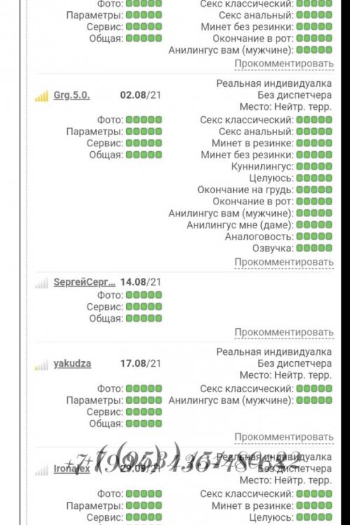 Проститутка Кэти Индивидуально, Питера у метро Звёздная