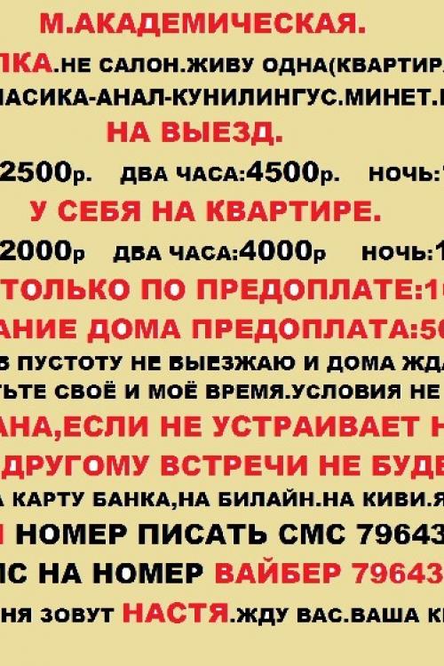 Объявления проституток в Москве | ️ я реальная индивидуалка, фото мои!!!